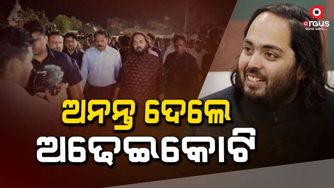 Anant Ambani visited the Lord Jagannath mandir puri, donated two and a half crores to the temple