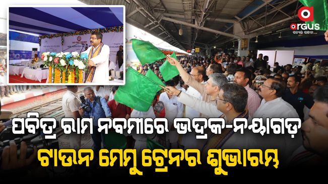 Launch of Bhadrak-Nyagarh Town MEMU Train on Holy Ram Nivni