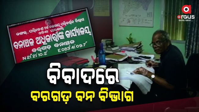 Bargarh forest department in conflict