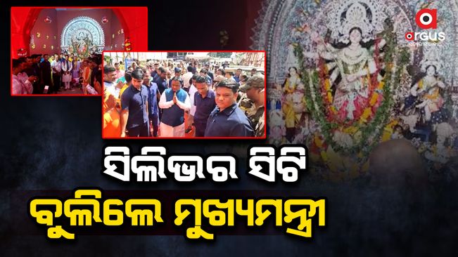 The Chief Minister visited various pujamandaps in Cuttack and won the mercy of the people