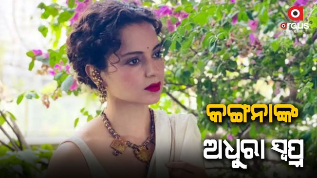 It is Kangana's dream to open a restaurant in Hill Station