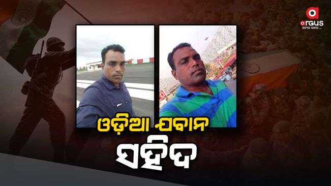 BSF-odia jawan-iswar-chandra-dora working in Tripura were martyred
