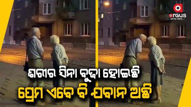 Old age Couple love viral video