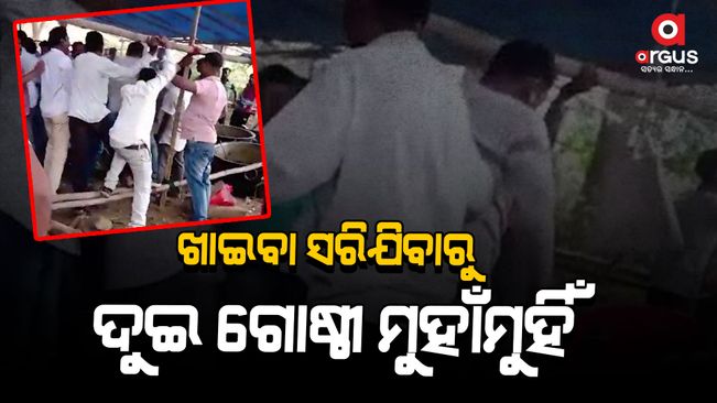 Confusion among the BJD workers was raging over the running out of food