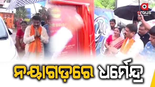dharmendra pradhan in nayagarh