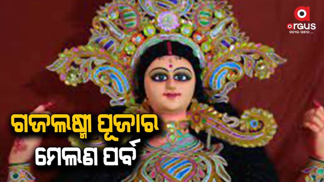 gajalaxmi vasani in kendrapara