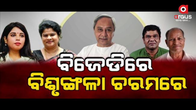 From Bhubaneswar to Ganjam, Asambhal BJD is among the leaders of the war