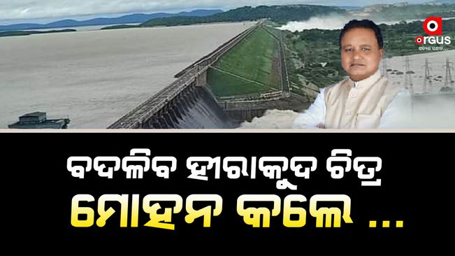 Odisha Govt