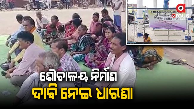 Balangir Protest
