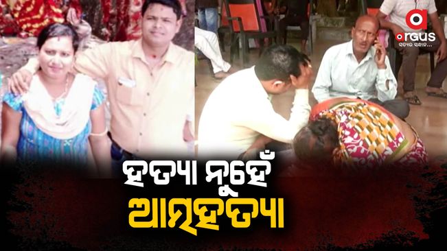 The post-mortem report of Shubhashree came