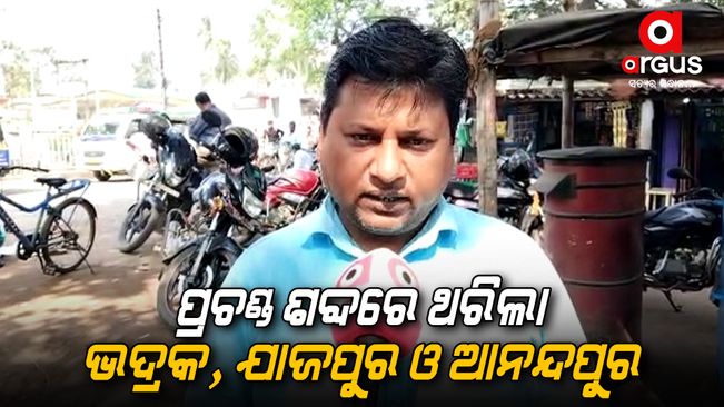 VAST-SOUND-IN-BHADRAK-JAJPUR-AND-ANANDPUR