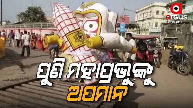 Again insult to Lord Jagannath a man carried Maha Prabhu idols tied in a trolley