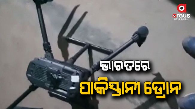 Pak drone shot down by BSF near Amritsar