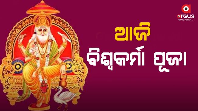 Today is vishwakarma puja