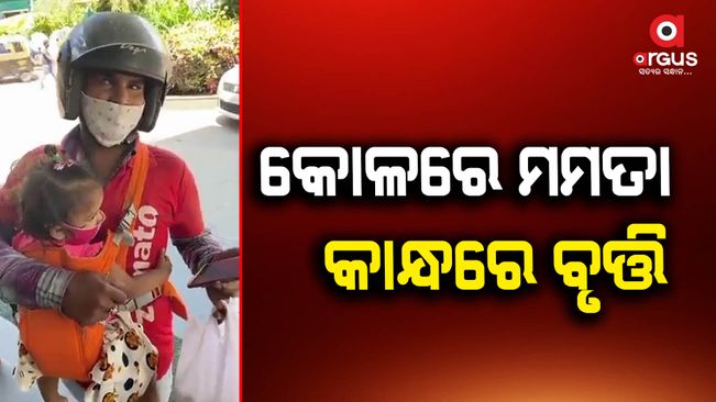Zomato delivery : Mother serving food door to door holding her baby.