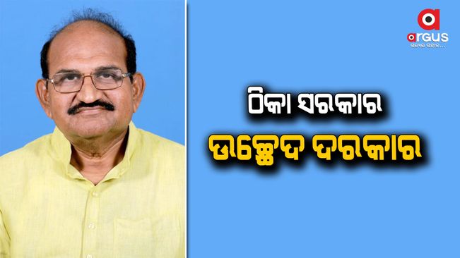 Odisha government is till now running contractual