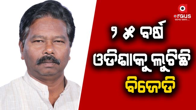 People already know the government that has been in power for 22 years - Bisheshwar Tudu