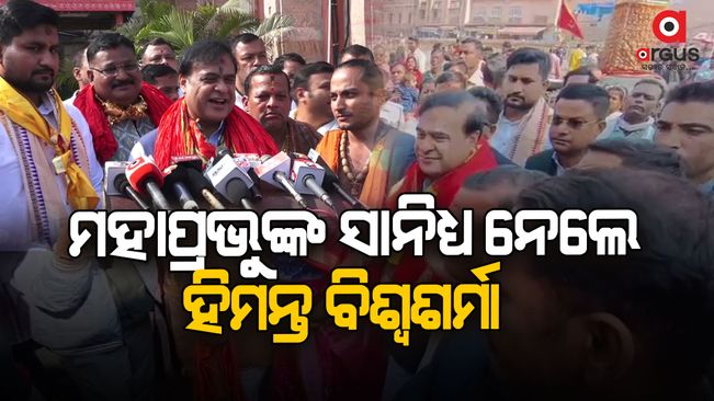 assam-chief-minister-himant-biswasharma-took-blessings-of-lord-jagannath