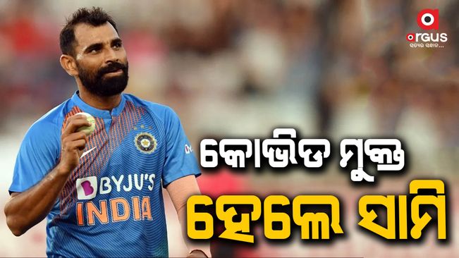 Mohammed Shami tests negative for Covid-19