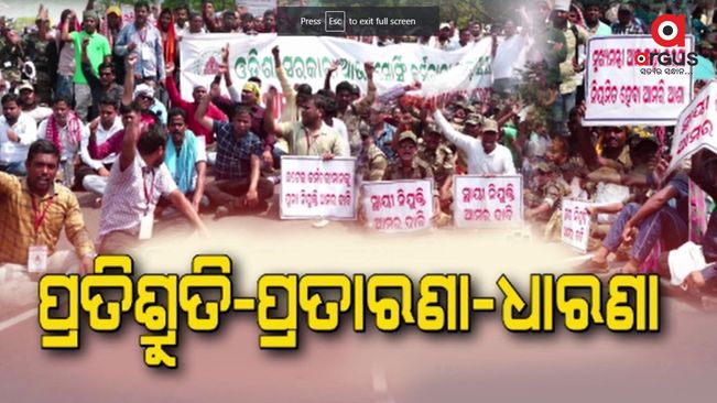 Outsourcing employees strike in bhubaneswar odisha
