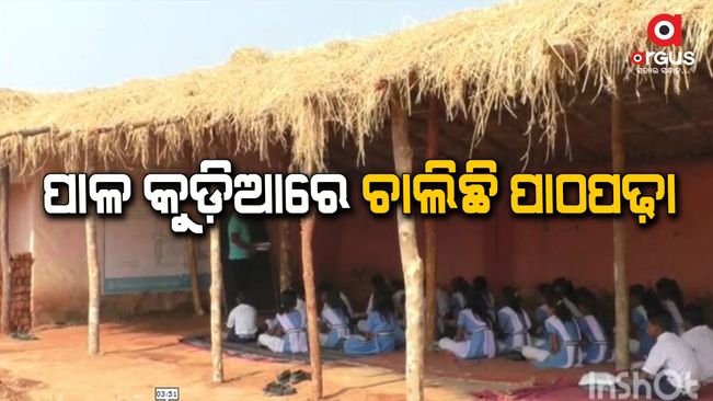 The students are studying under the open muddy house in Belapada block Balangir Odisha