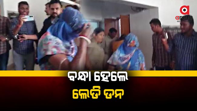 Bhubaneswar lady don arrested
