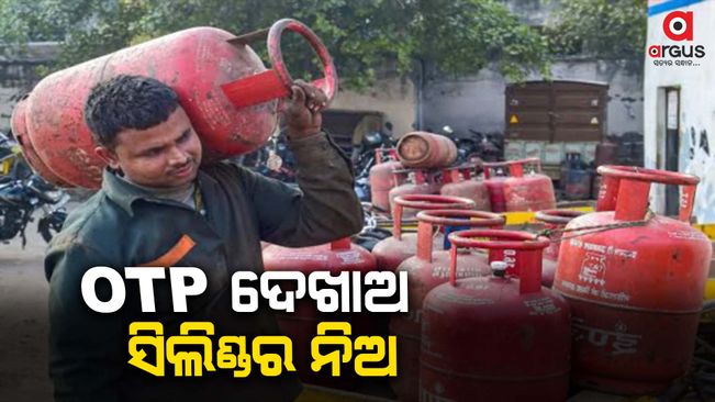 LPG cylinder new rules: Need to share OTP for home delivery