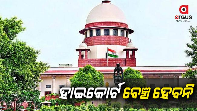 Supreme orders that no necessity for a new high court bench in western Odisha
