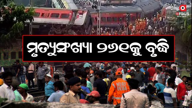 balasore train tragedy  incident