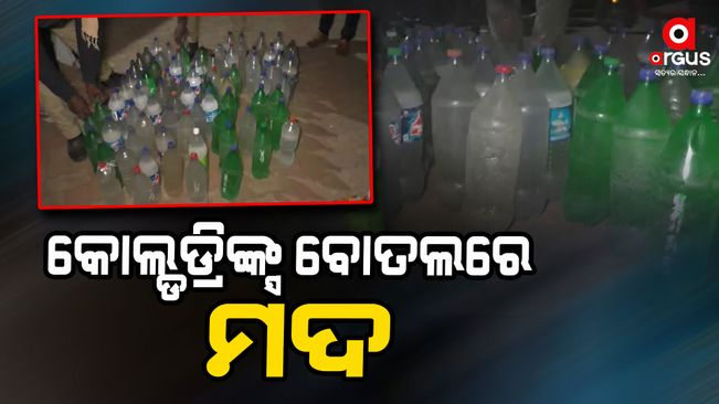 Liquor was being sold in a passenger bus in Khunta-three-arrested