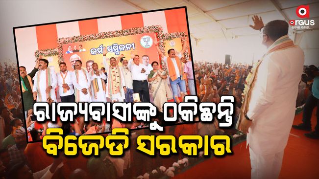 Union Minister's election campaign in Athamallik