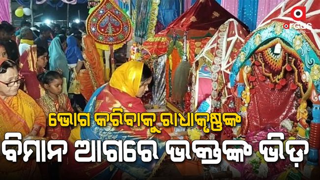 15th Radhakrishna Festival in Gondibed