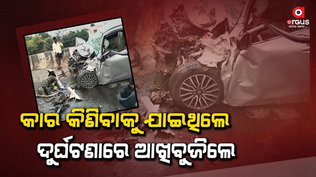 two-died-in-car-accident-at-balasore