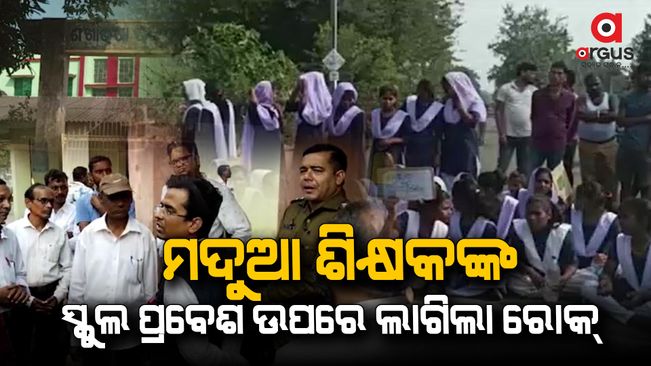 Action taken after agitation demanding replacement of drunken teachers