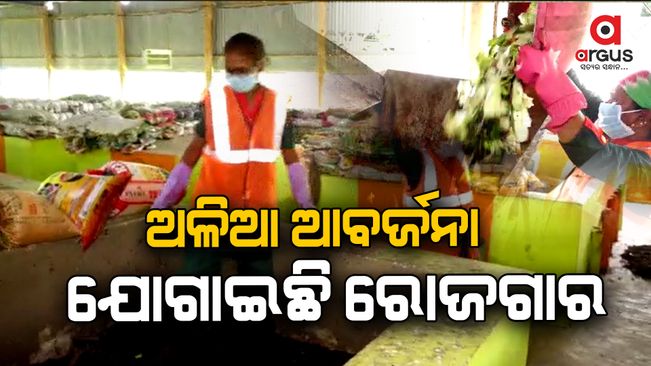 Garbage is providing employment to 100 women