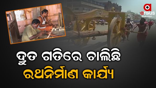 The construction of the chariot for the world-famous ride is going on at a fast pace