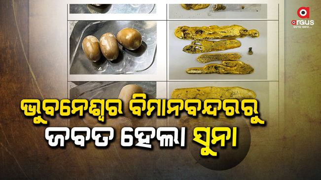 Gold seized from Bhubaneswar airport