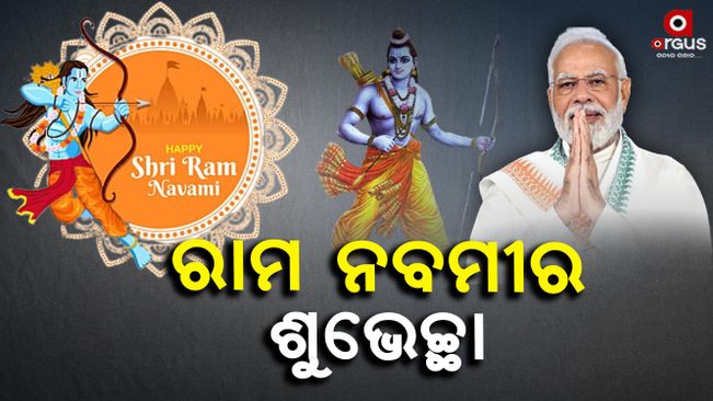 Prime Minister Narendra Modi congratulated Sri Ram Nabami