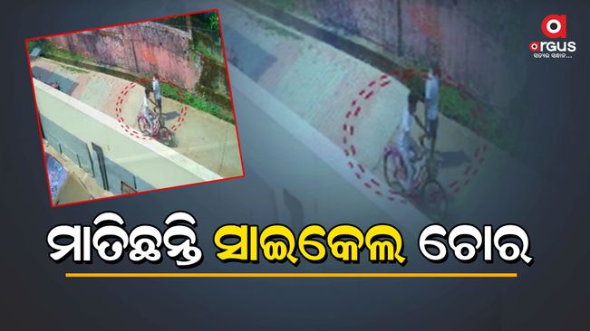 CCTV footage shows the bike being stolen in koraput