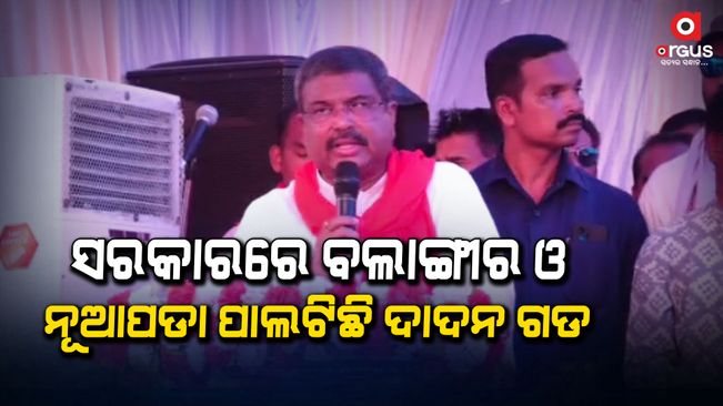 Under the Naveen government, Balangir and Nuapada have become-migrant-labour-area