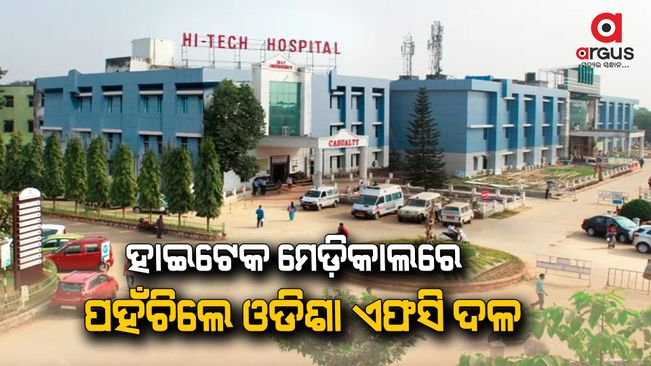 Odisha FC team arrived at Hitech Medical Center