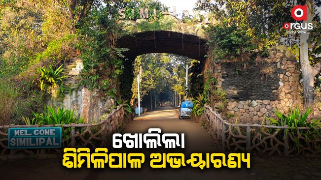 Similipal Tiger Reserve to open for tourists from Nov 1