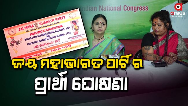 "Jai Mahabharat Party" declared 4 candidate for Legislative Assembly