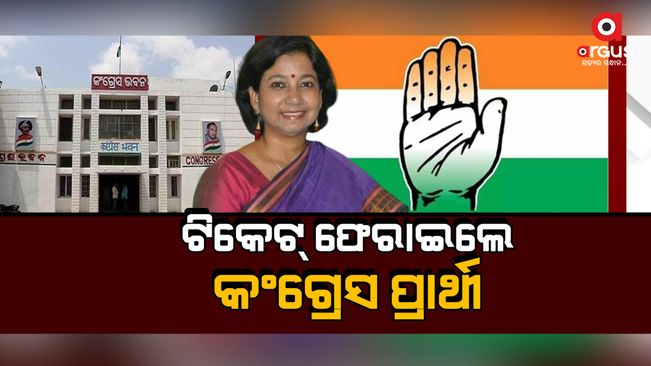 Sucharita accused the party of fielding weak candidates