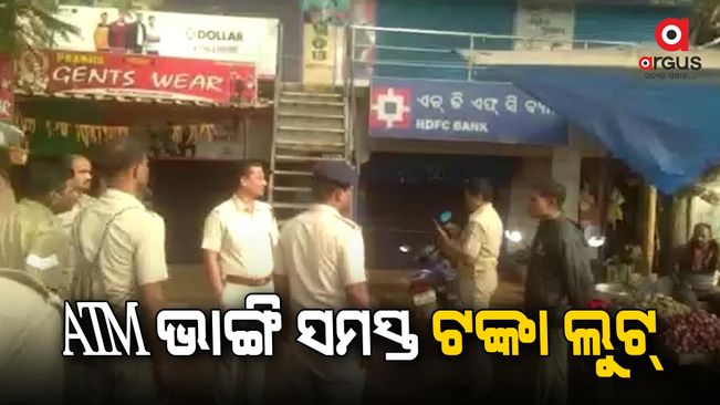 Miscreants broke ATM In Khordha, loot all cash
