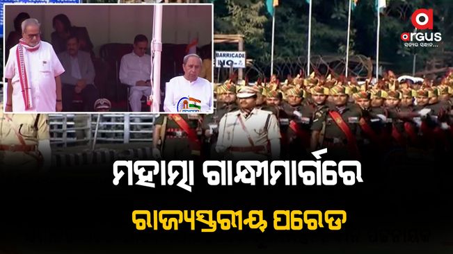 Republic Day 2023: Odisha Governor Ganeshi Lal Reaches Gandhi Mark, Bhubaneswar