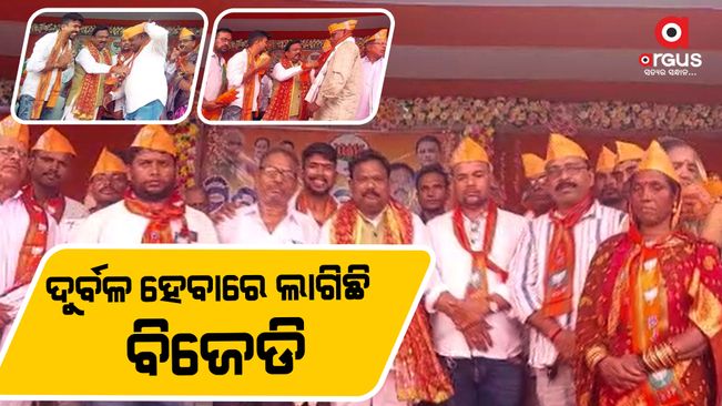 Hundreds of leaders and workers left BJD in the congregation and joined BJP