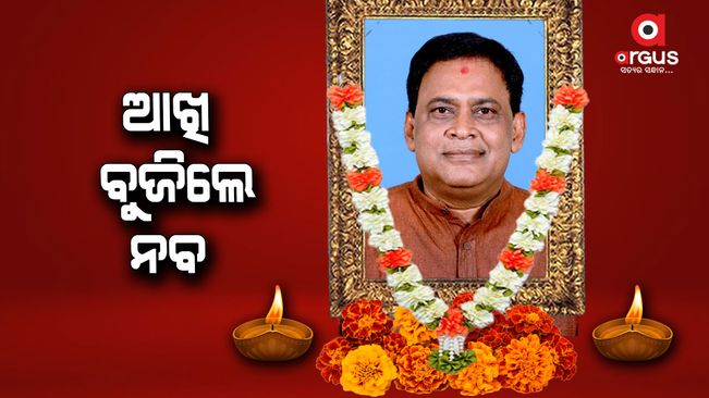Odisha Health Minister Naba Das no more