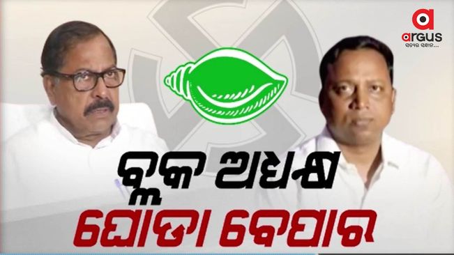 Tensions with in the BJD for the block president