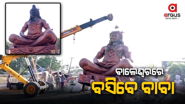 A 22 feet statue of Mahadev will grace the Harganga pond